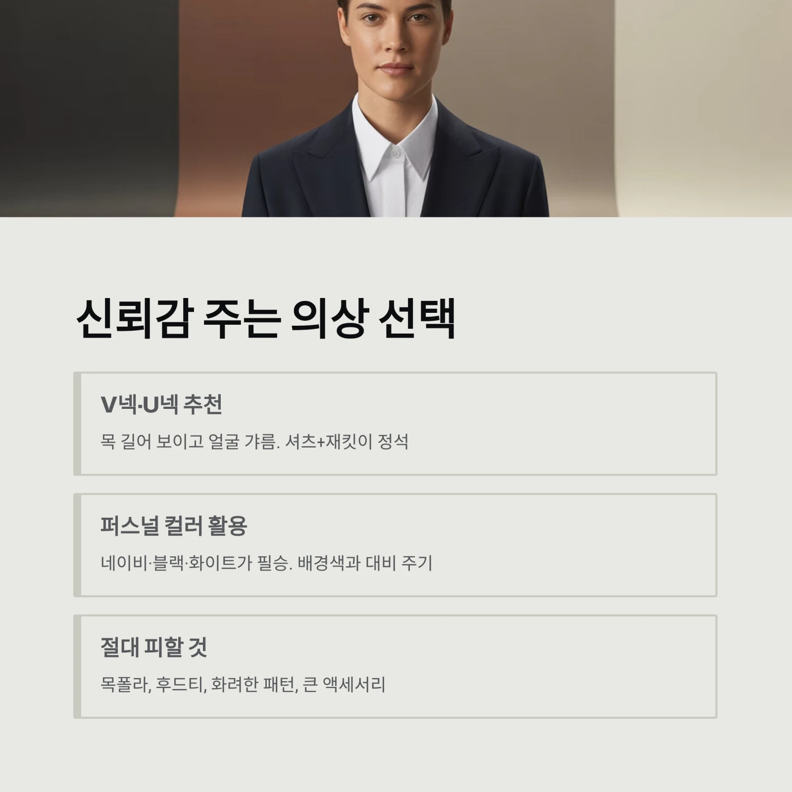 증명사진 잘 나오는 법 A to Z: 표정, 의상, 메이크업 총정리 (이것만 피하세요!)