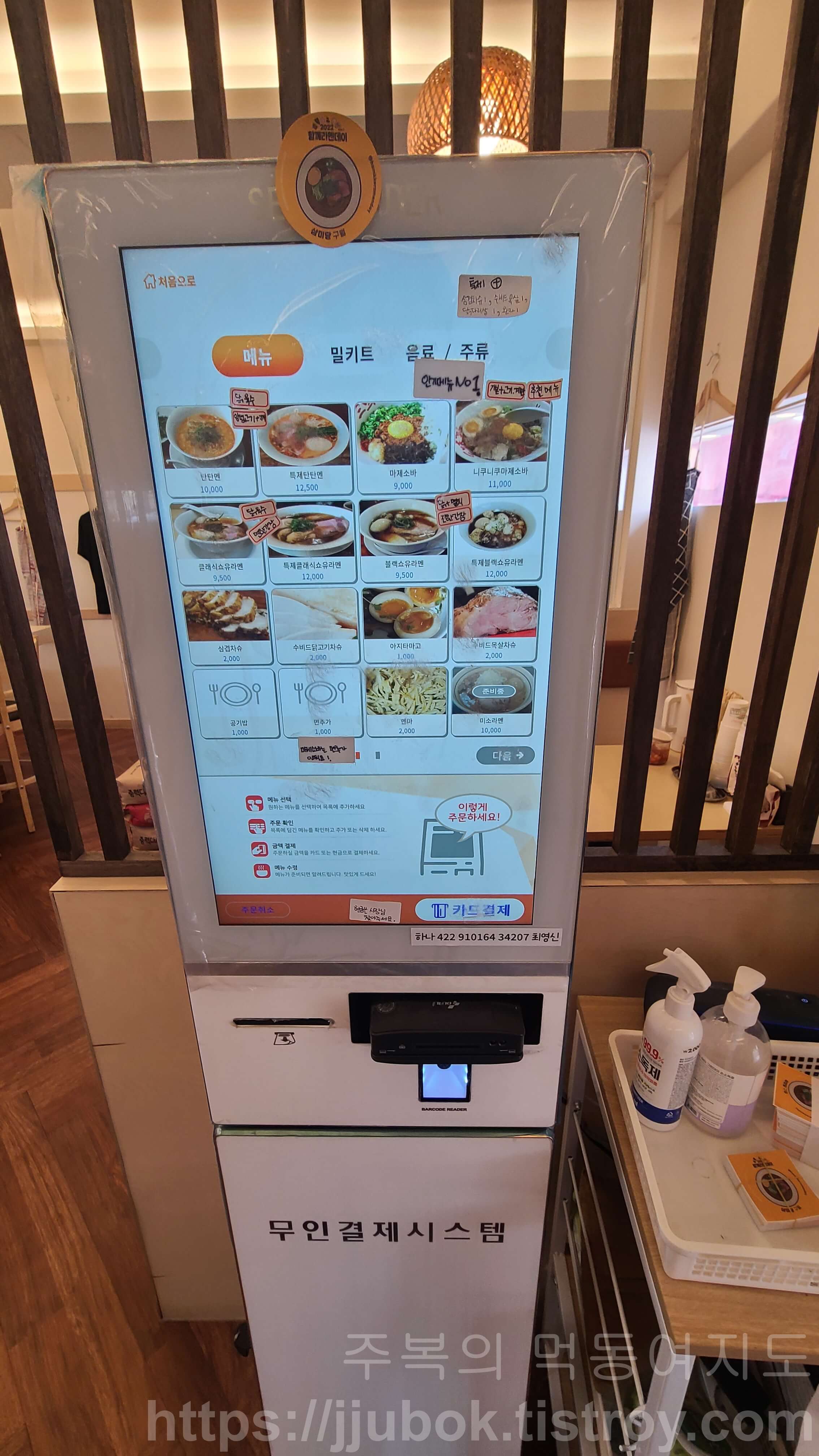 삼미당-구월동직영점-무인결제시스템