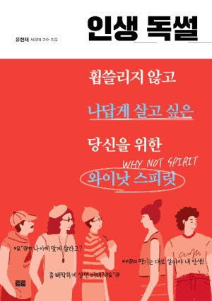 유현재 교수 저서