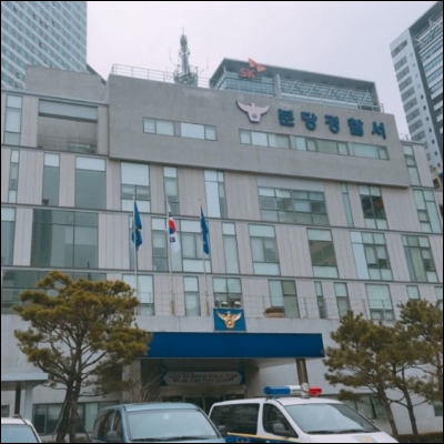 경찰서