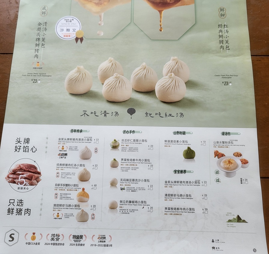 판롱티엔디 수딤섬