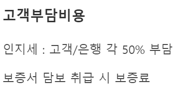 중소기업취업청년 전월세보증금대출