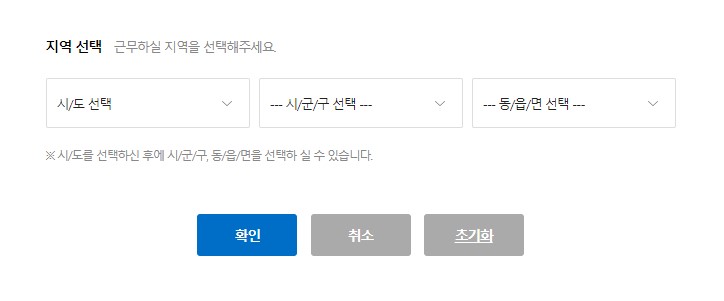 부산 벼룩시장 구인구직