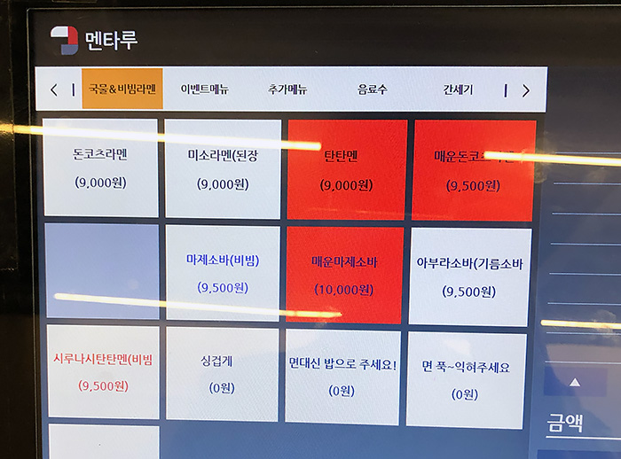 광주-양림동-멘타루-메뉴