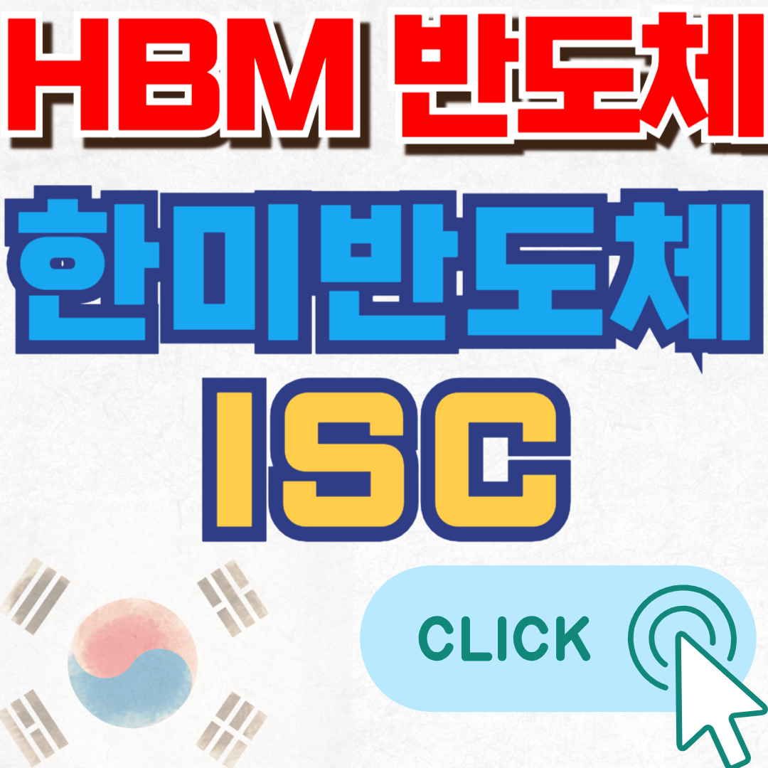 하나마이크론