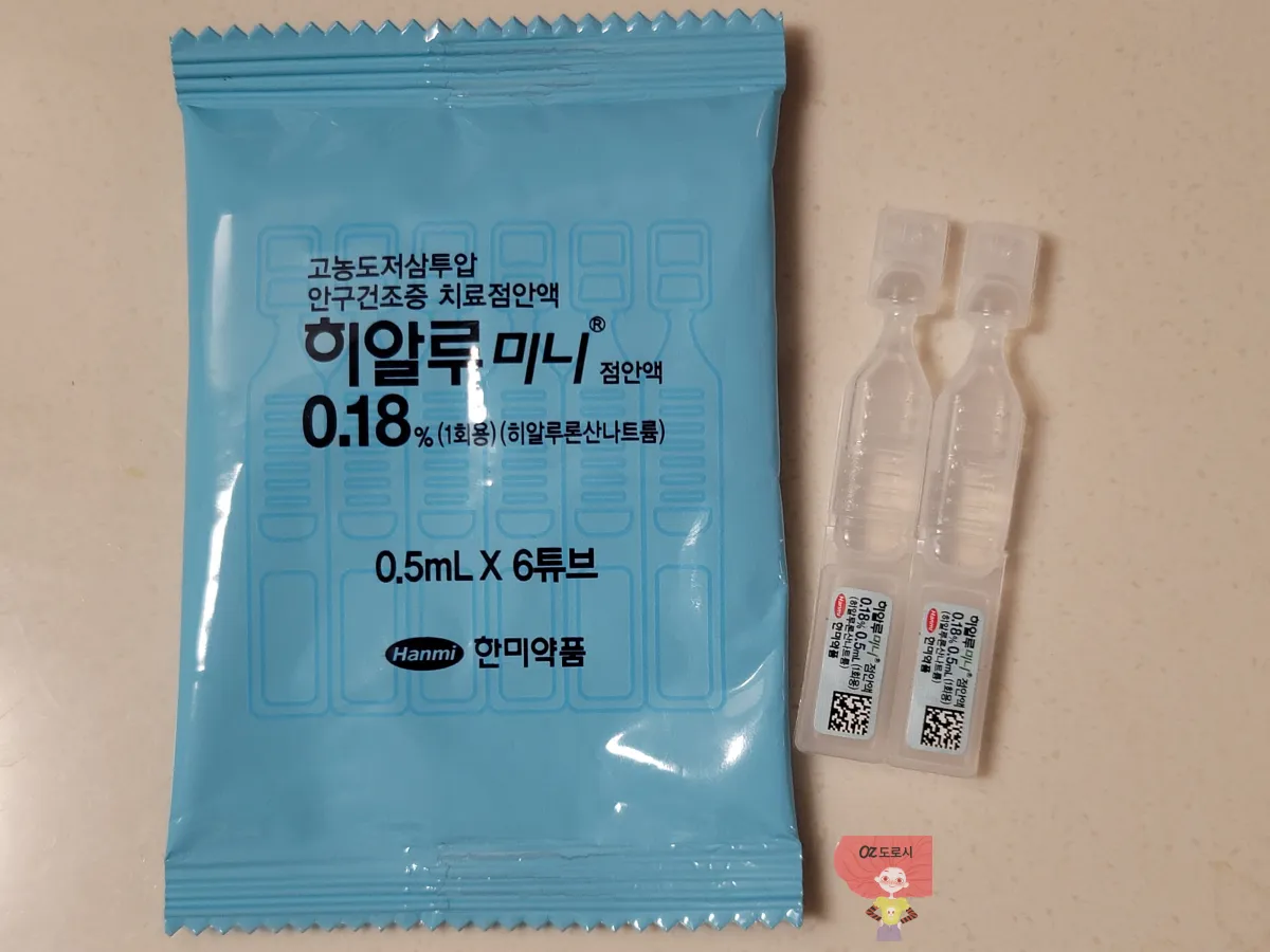 한미약품-히알루미니-점안액-개별팩-1봉지와-낱개-2개-사진