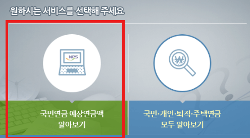 국민연금