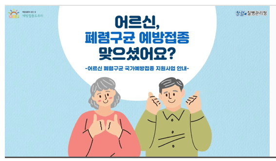 국가-예방접종-도우미