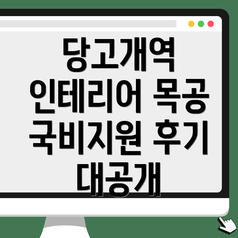 당고개역 목공 국비지원 학원
