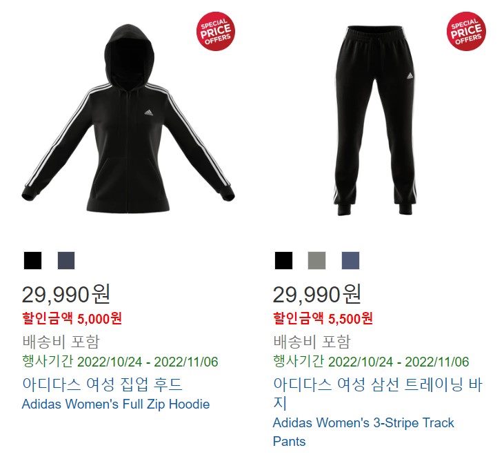 코스트코-아디다스-트레이닝복