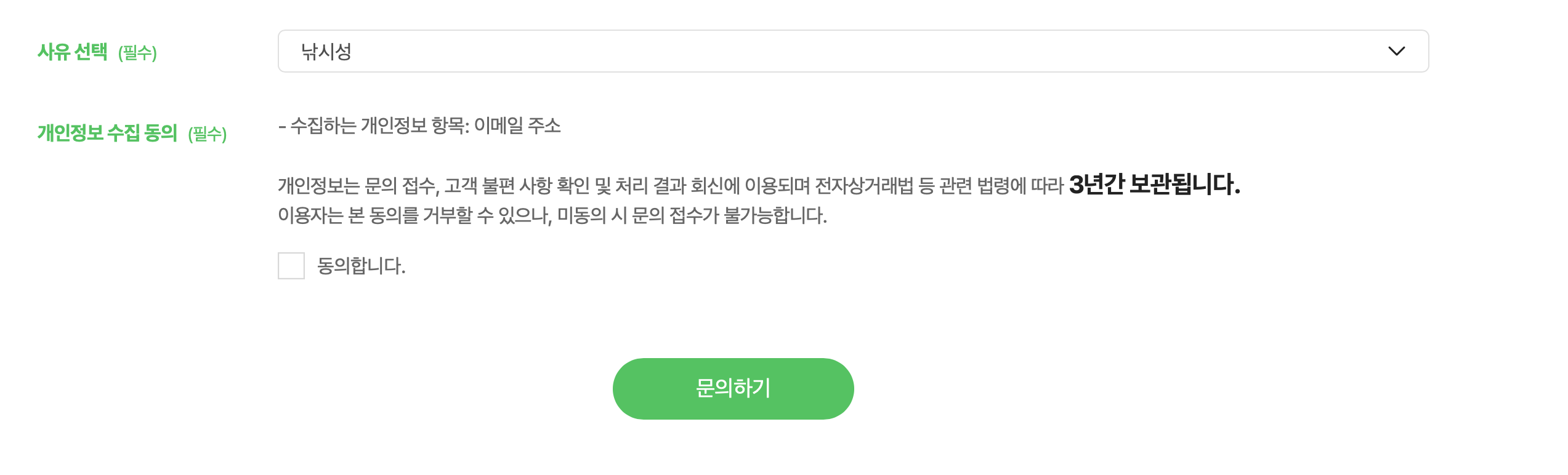 사유선택