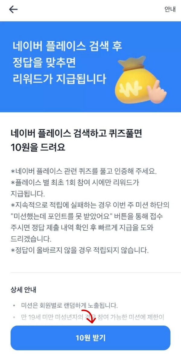 토스앱 10원받기 클릭