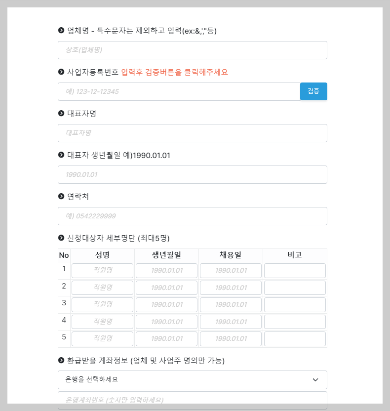 포항시 고용장려금