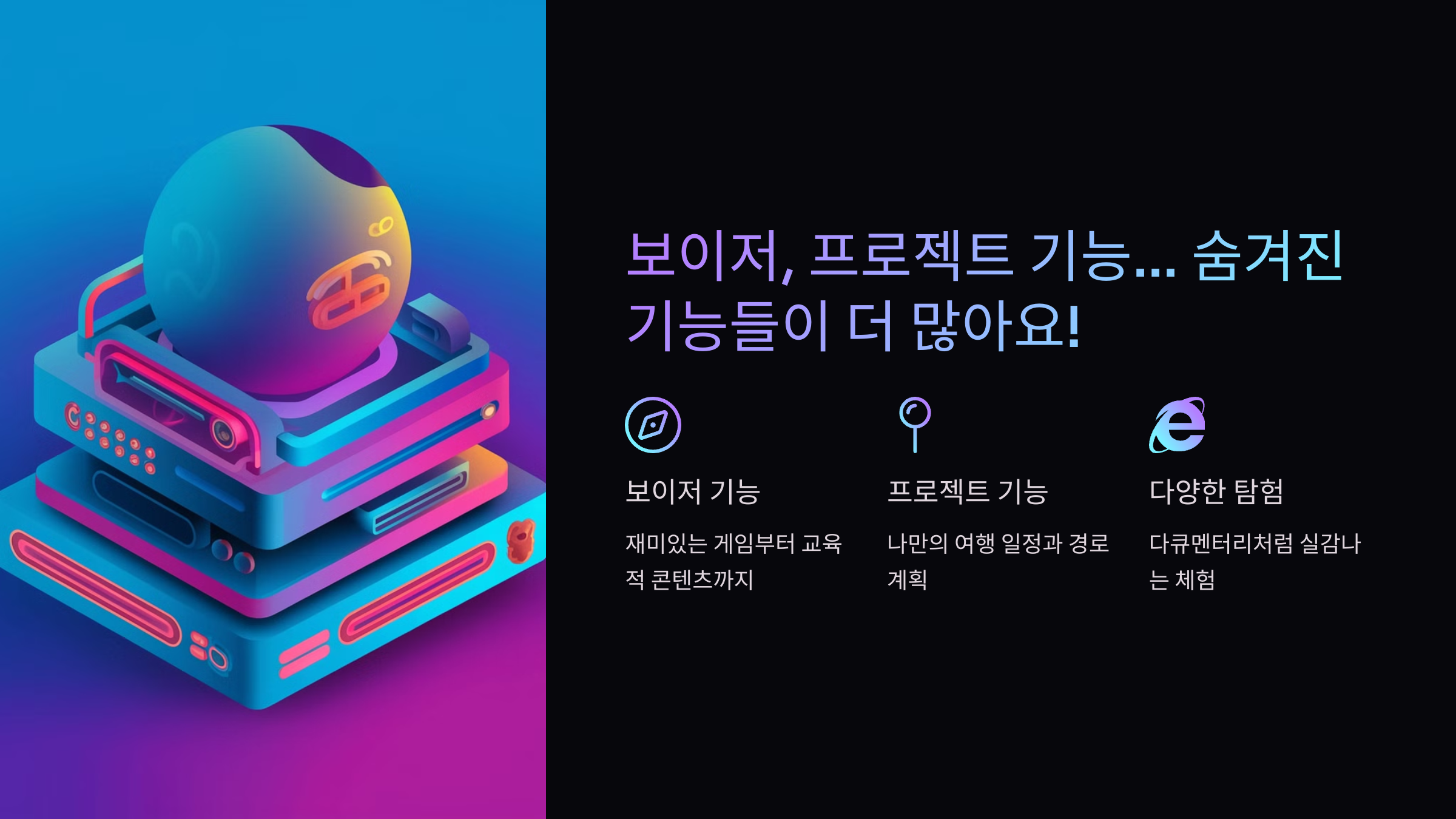보이저