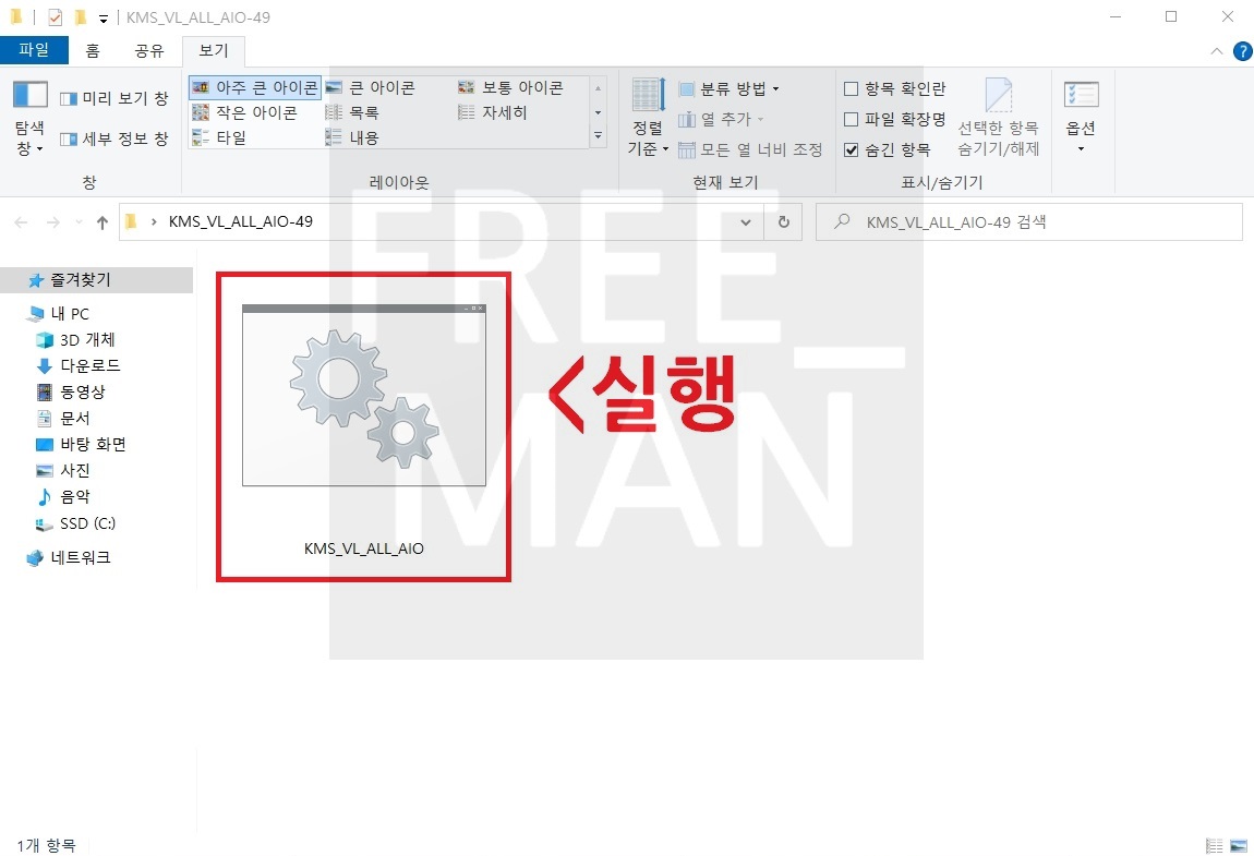 MS오피스 정품인증