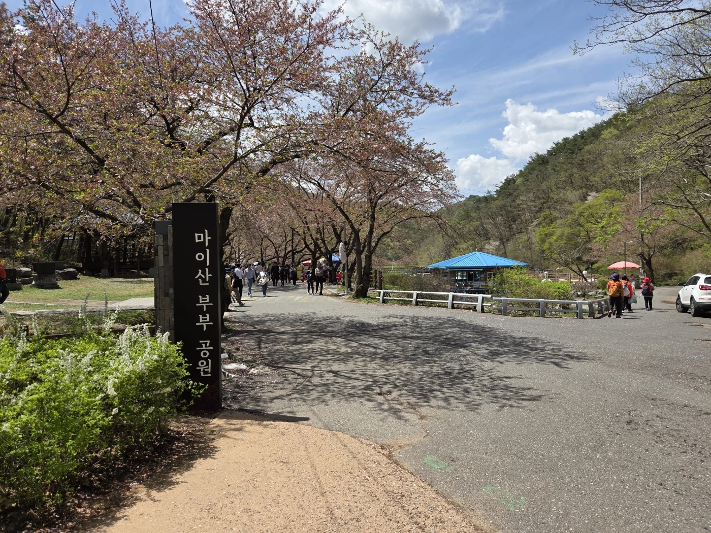 마이산 산행길14