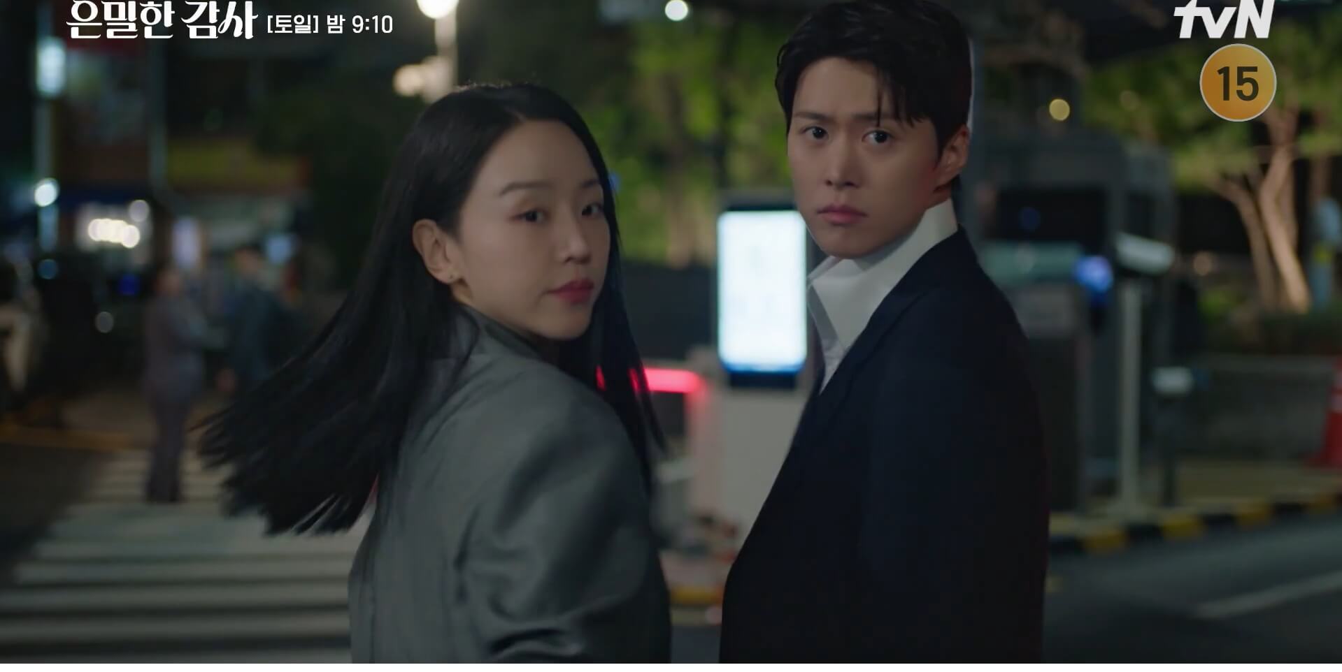 [tvN 드라마] 은밀한 감사 9