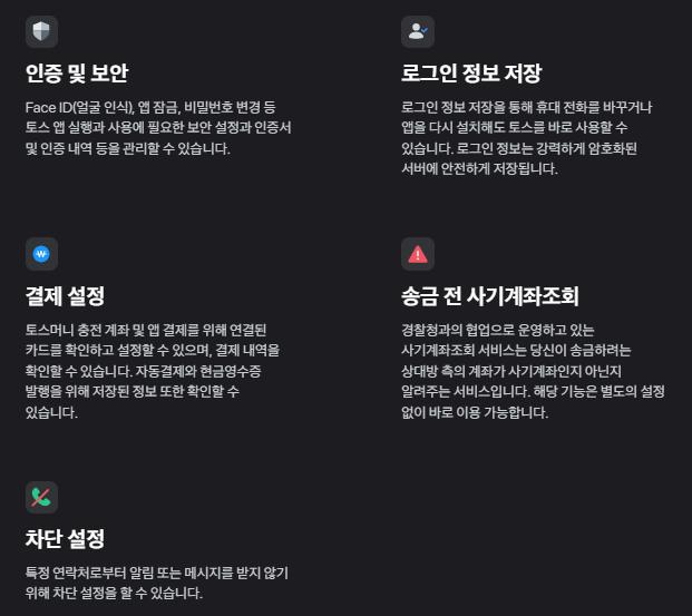 보안기능