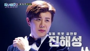 미스터트롯2