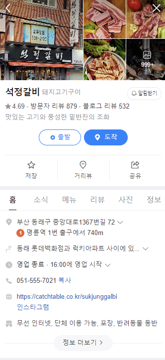 네이버지도