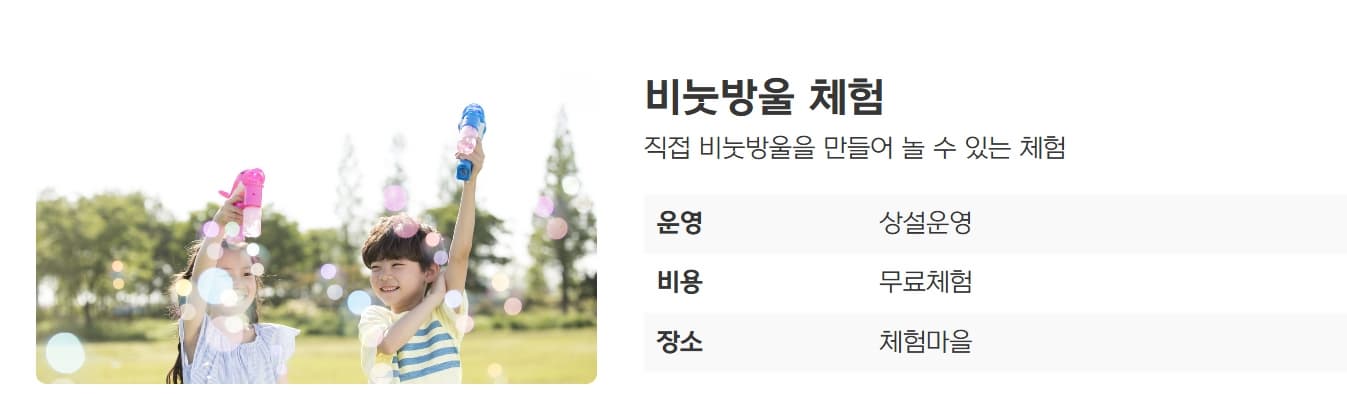 [5월 축제]2025 진봉 새만금 보리밭축제❘기간, 일정, 체험 프로그램, 공연 총정리