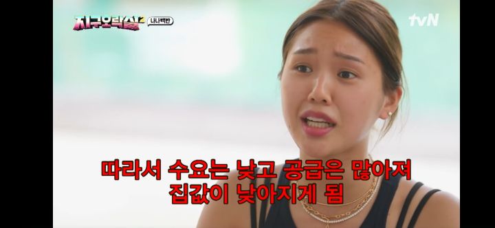 [Tipoazul 파란형] 대출금리가 오르면 집값이 떨어지는 이유? [지구오락실 경제 퀴즈쇼]