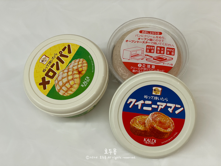 바르고 구우면 메론빵과 퀸아망