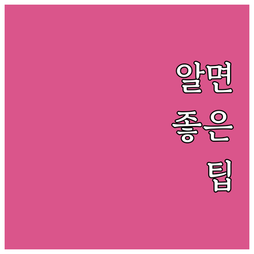 자동차 단기 렌트, 똑똑하게 이용하는