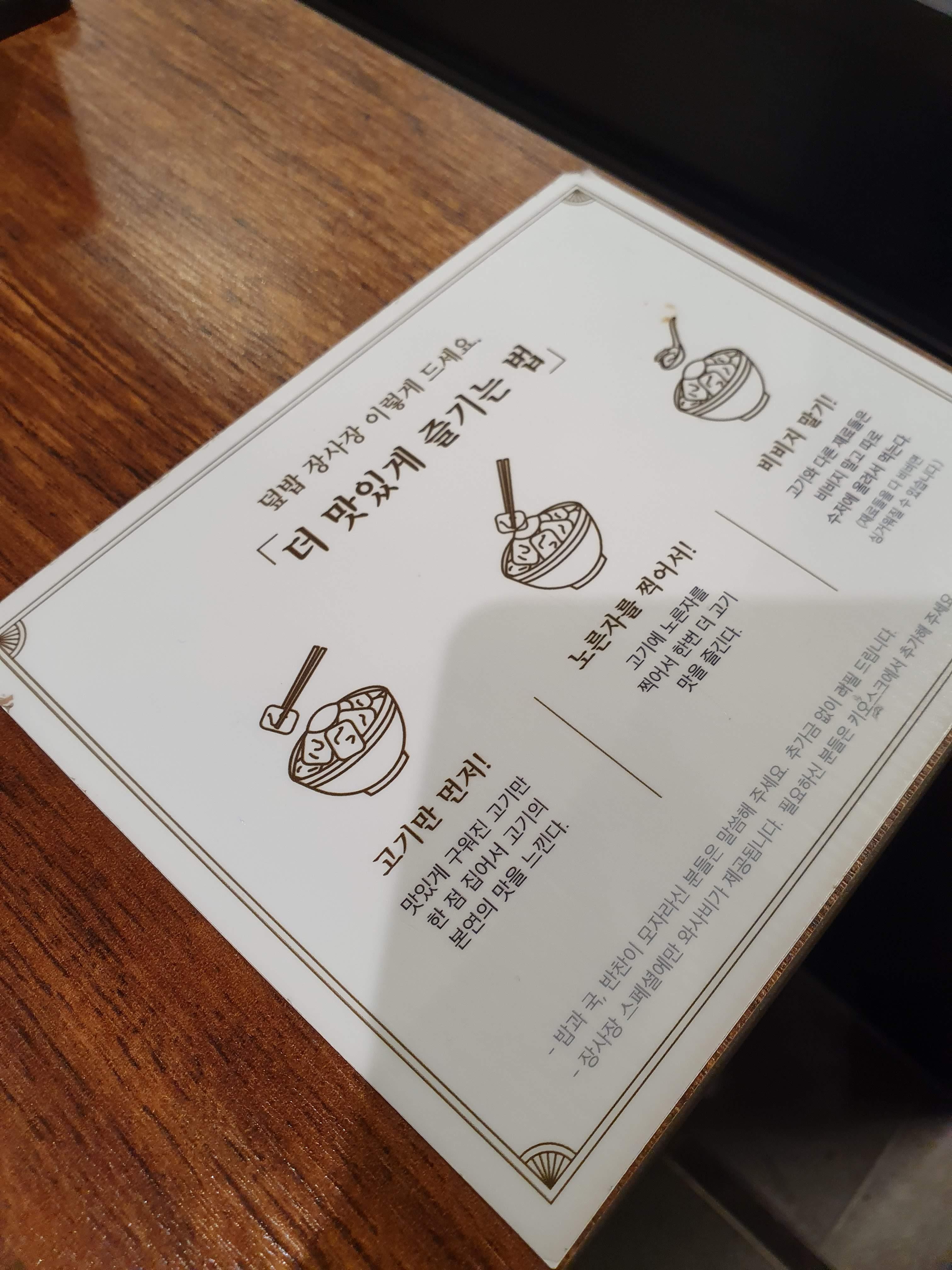 덮밥 장사장