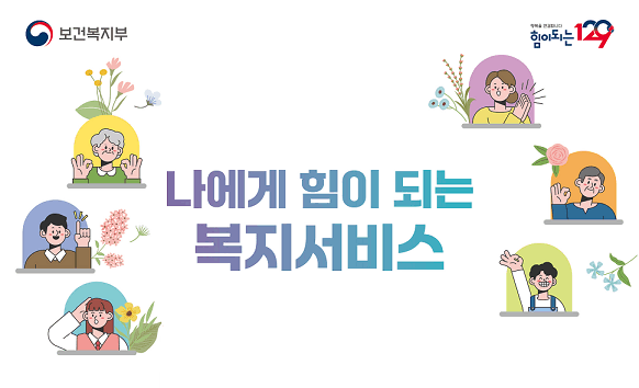 에너지 바우처 신청 자격과 신청 방법