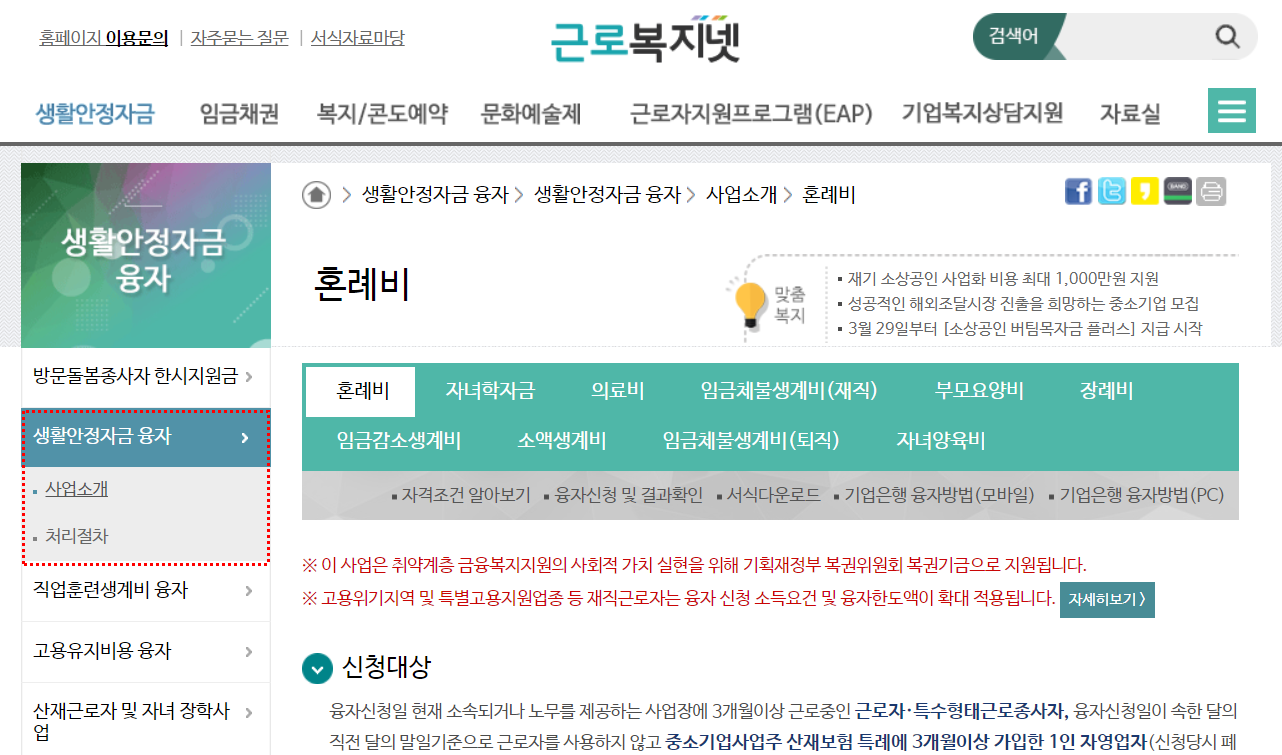 저소득근로자 근로복지넷