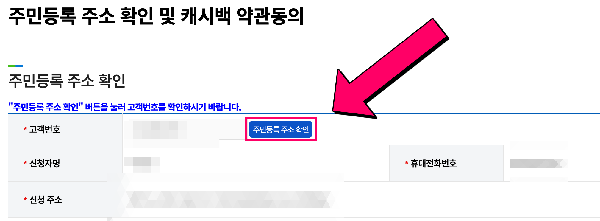 한전-에너지-캐시백