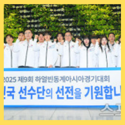 하얼빈동계아시안게임중계일정