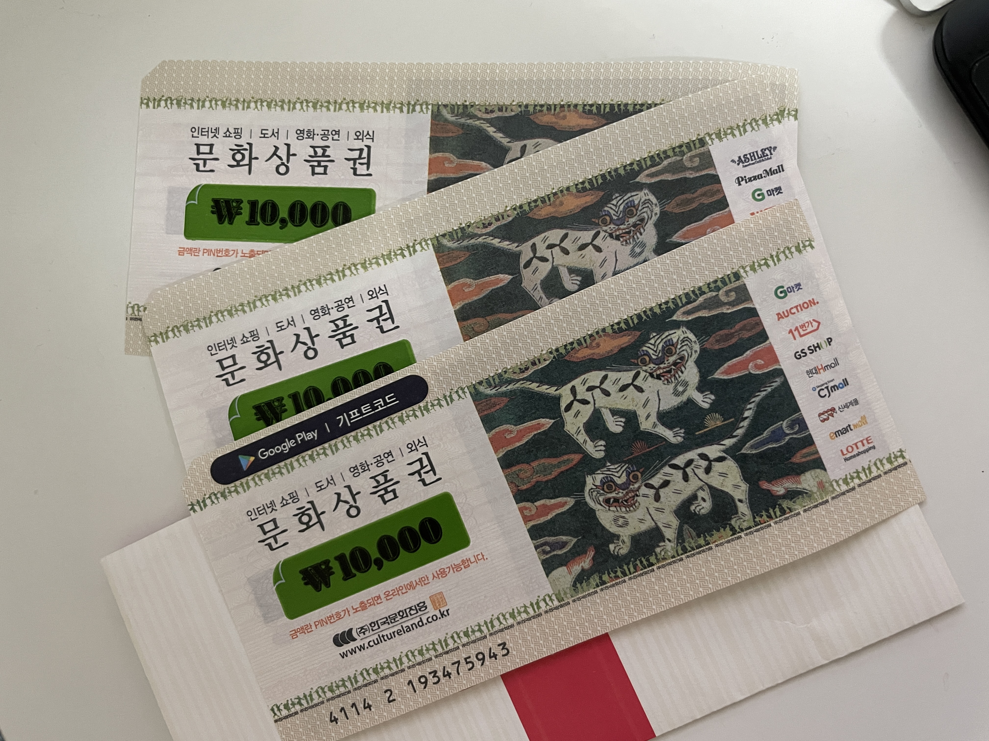컬쳐랜드문화상품권_온라인사용법_모바일사용방법