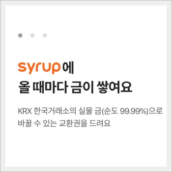 시럽 캐시워크 돈버는 퀴즈 정답