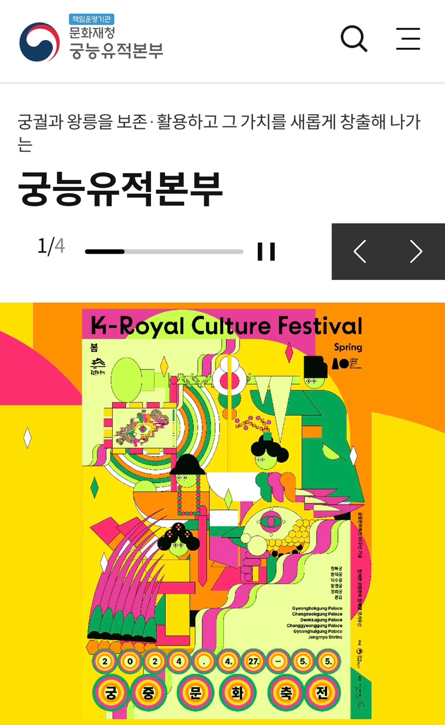 창덕궁 후원 예약