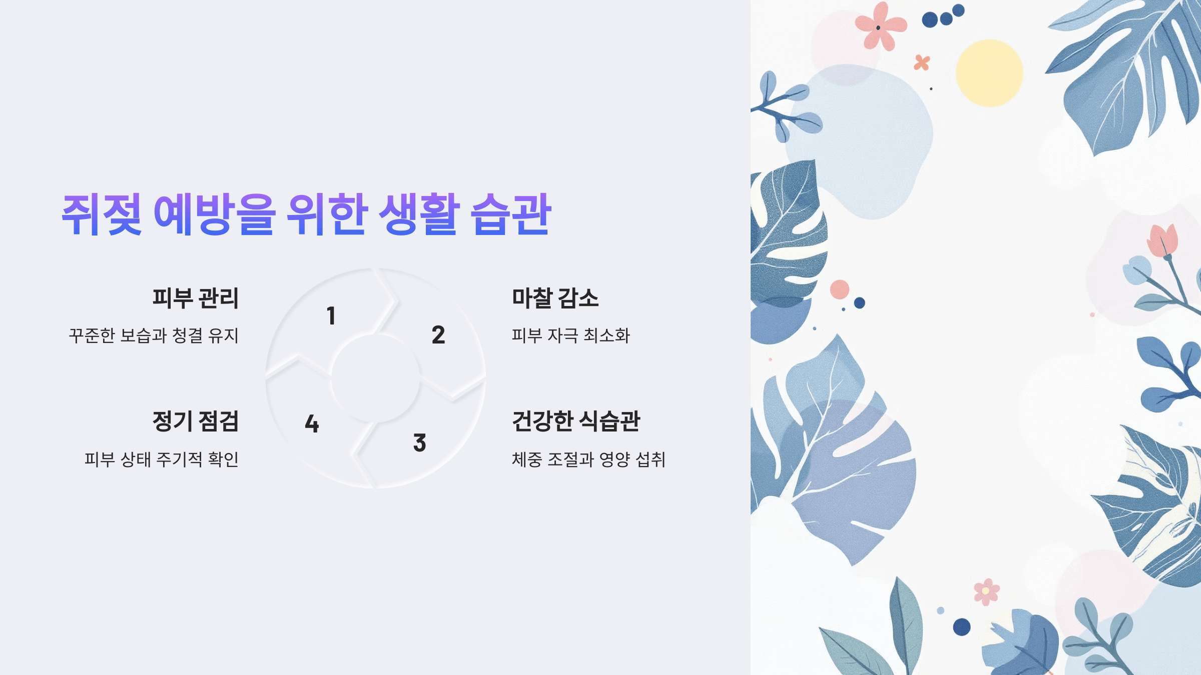 쥐젖과 관련된 사진입니다.