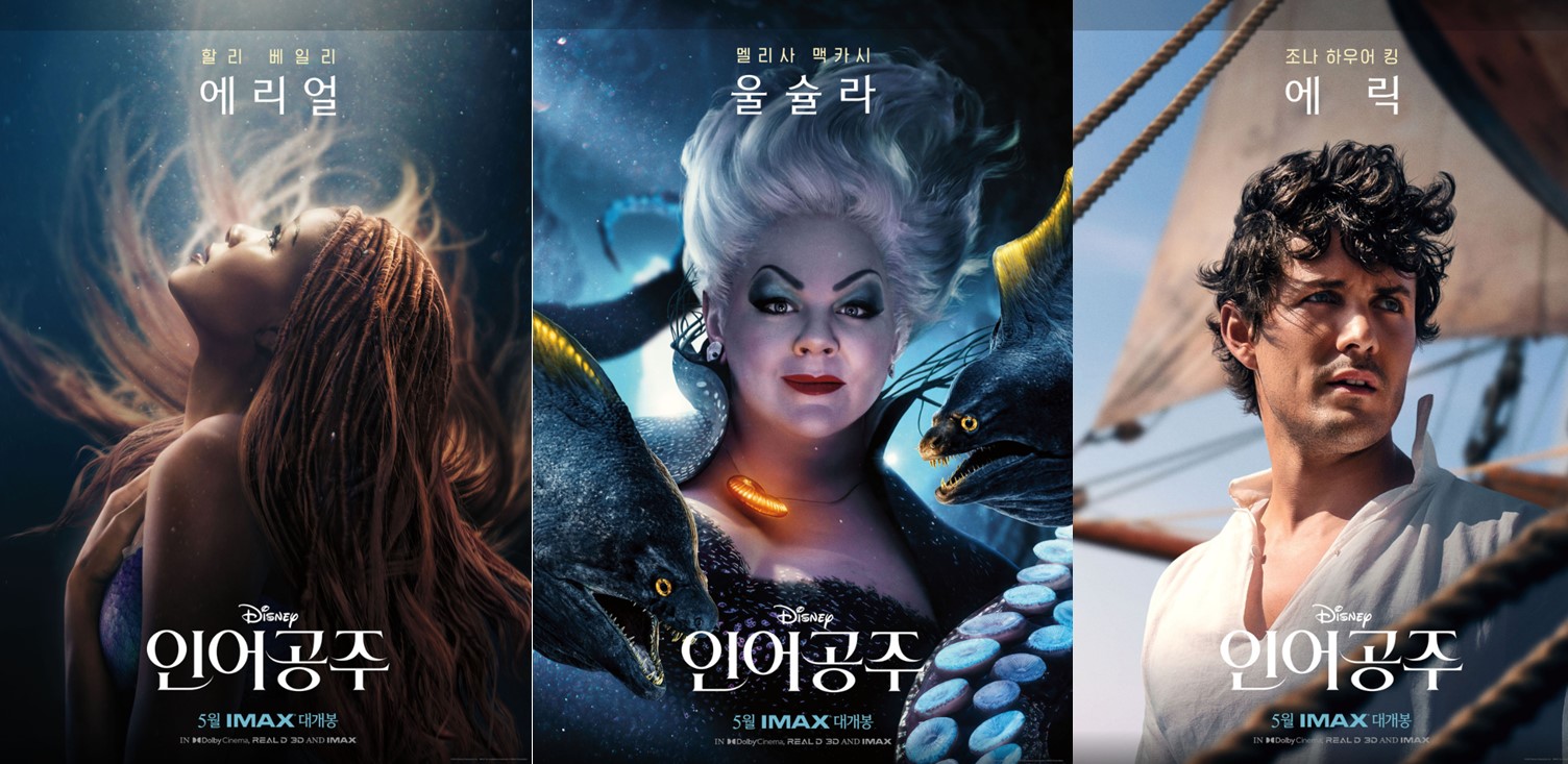 인어공주(1)
