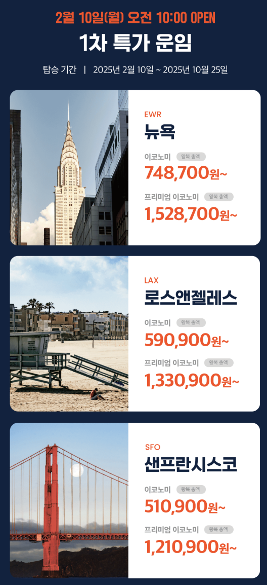 에어프레미아 프로모션 코드