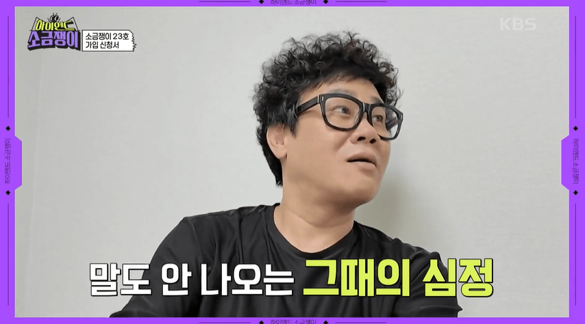 하이엔드 소금쟁이 무료 다시보기 사연신청