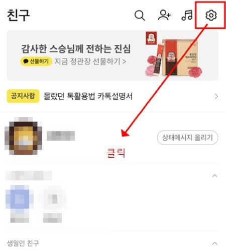 카카오톡조용히나가기