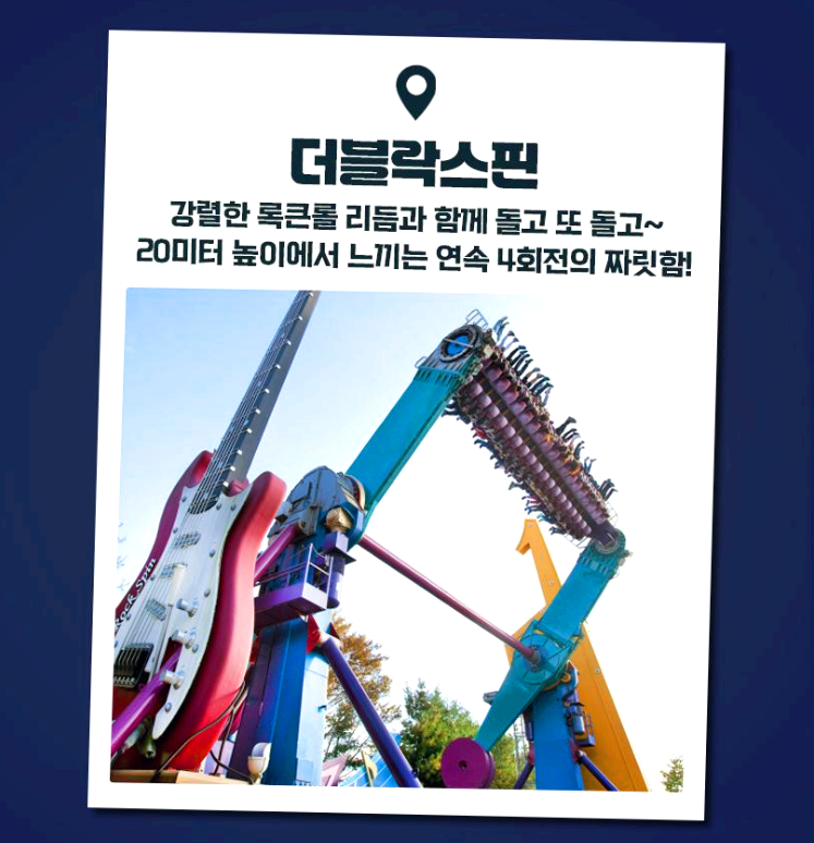 에버랜드