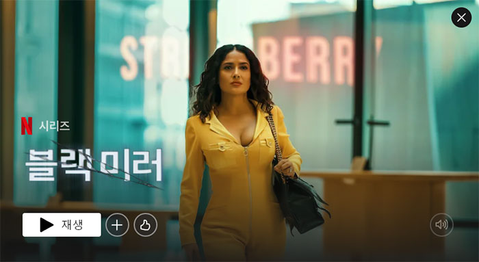 블랙-미러(Black-Mirror)-넷플릭스-시리즈-추천-BEST-5
