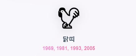 2025년 7월 30일 띠별 운세