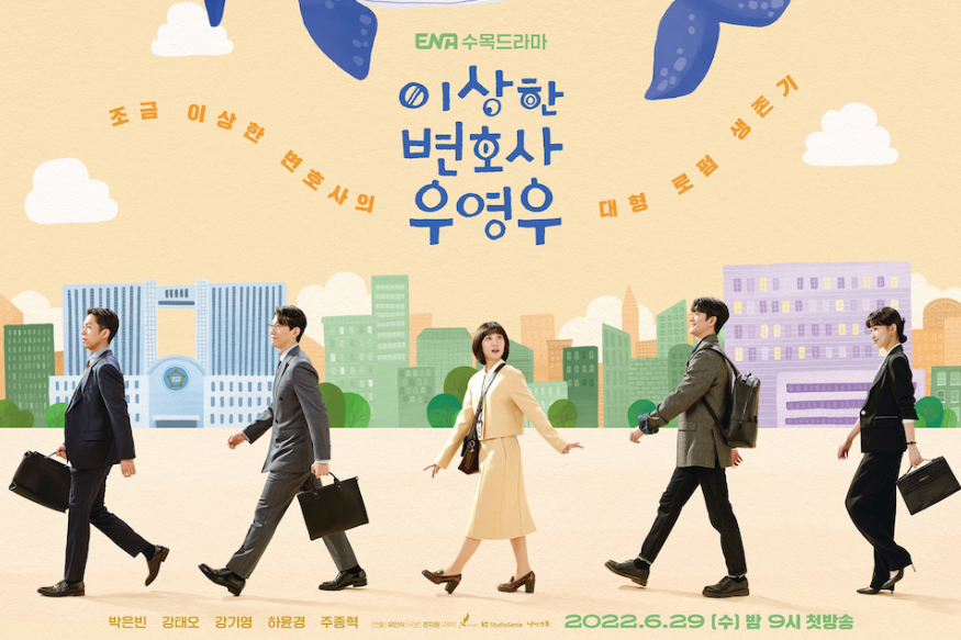 이상한 변호사 우영우 관련사진