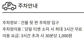 울산신천 CGV 주차