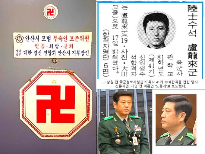 "내란 음모 의혹, 노상원 전 정보사령관 소환조사 — 북한 공격 유도와 ‘NLL 공작’ 정황 밝혀지나?"