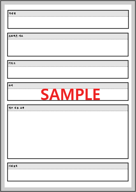 연구노트 미리보기