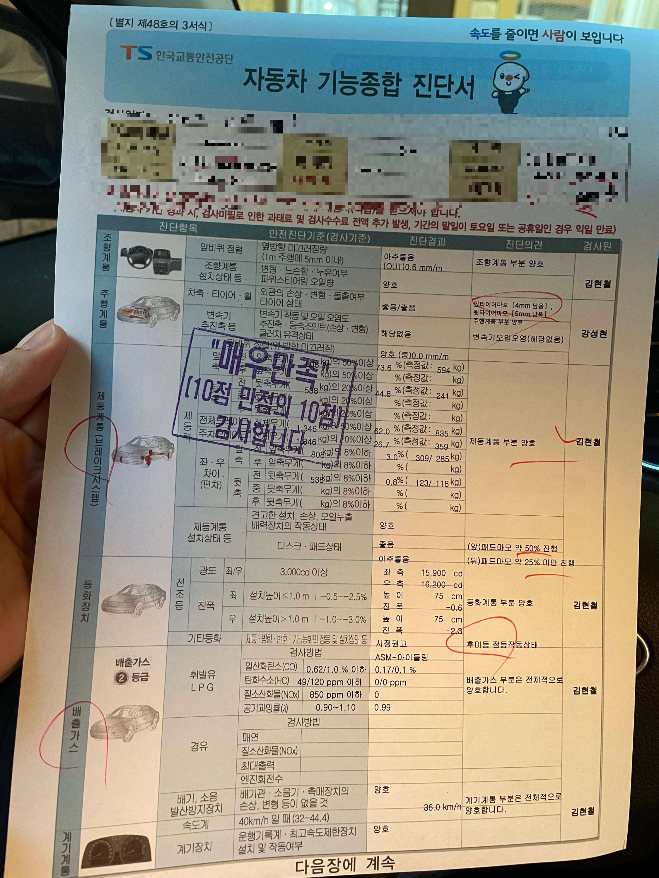 성산 자동차 검사소 이용 후기 및 꿀팁!