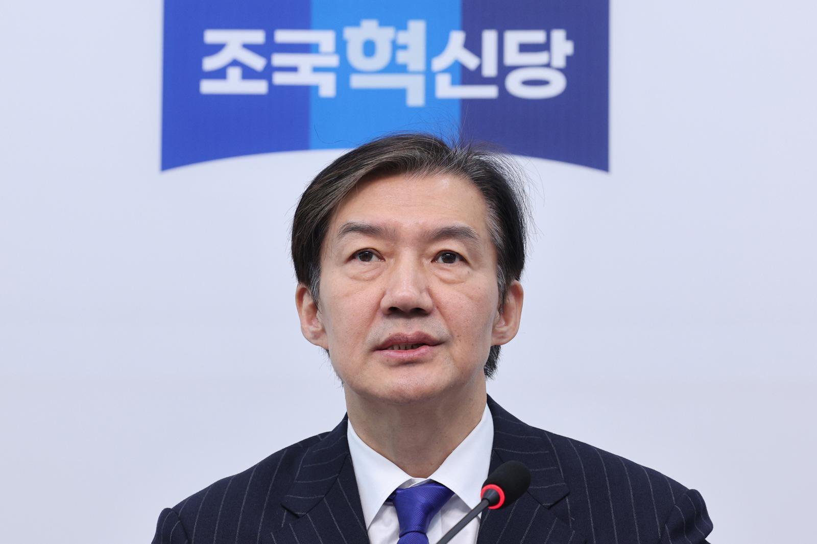 조국, 당대표 출마 선언 조국혁신당 "거대 양당 독점정치 종식"